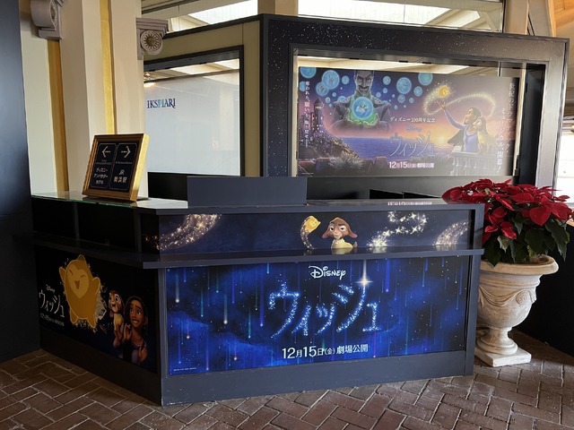 イクスピアリがディズニー映画最新作『ウィッシュ』に染まる！キャラクター“スター”の装飾やフォトスポットを探して楽しもう