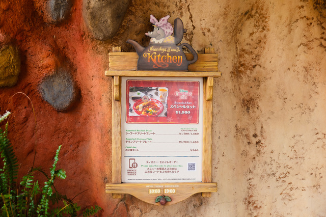 大きなエビフライが乗ったオムライスでホリデー気分！TDLグランマ・サラのキッチンのスペシャルセット