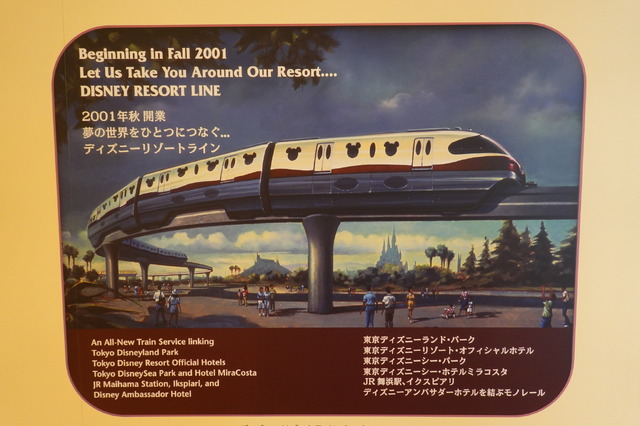 運転手気分も楽しめちゃう！リゾートライナーをテーマにした展示「Enjoy the ride! Resort Liner」体験