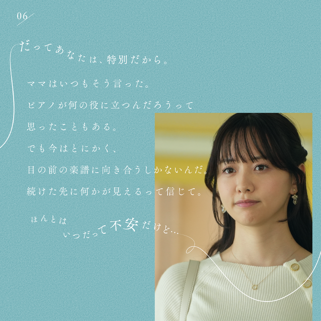 「たとえあなたを忘れても」©︎ABCテレビ