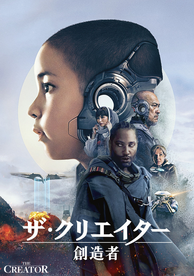 『ザ・クリエイター／創造者』© 2023 20th Century Studios.