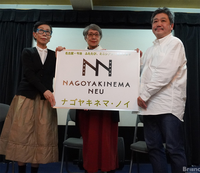 「ナゴヤキネマ・ノイ」説明会より
