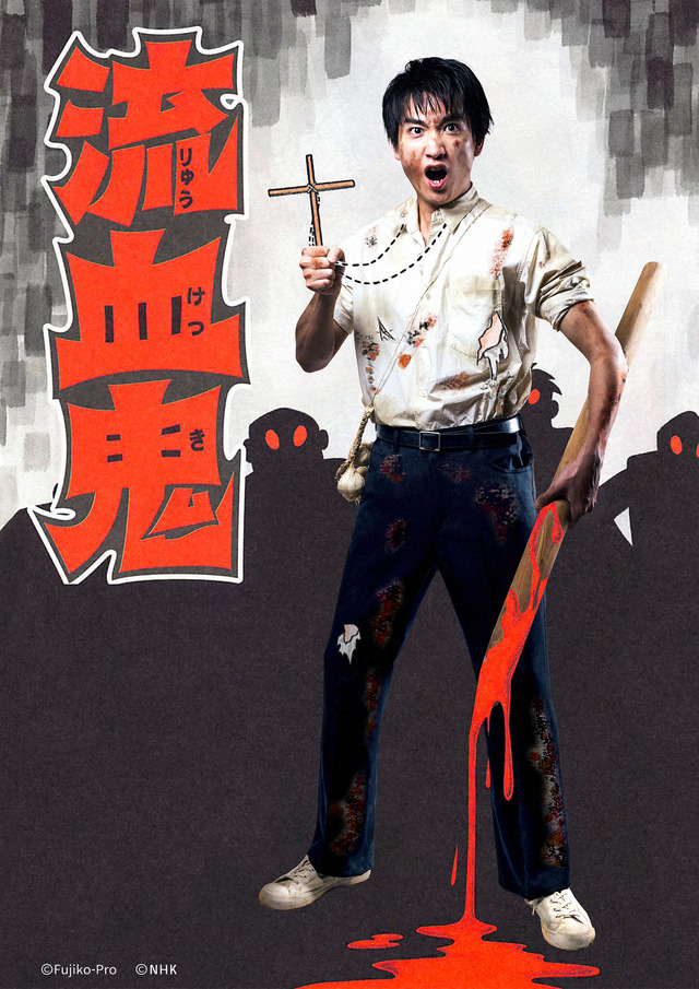 総合テレビ「藤子・F・不二雄SF短編 ドラマ」シーズン1