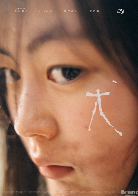 『犬』アザービジュアル