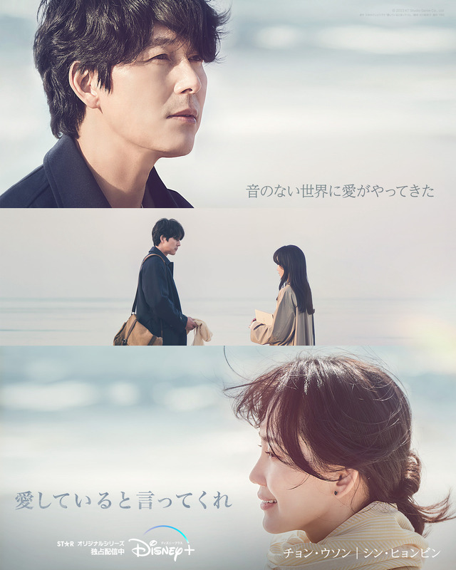 「愛していると言ってくれ」　© 2023 KT Studio Genie Co., Ltd原作 日本のテレビドラマ「愛していると言ってくれ」(脚本 北川悦吏子・製作 TBS)