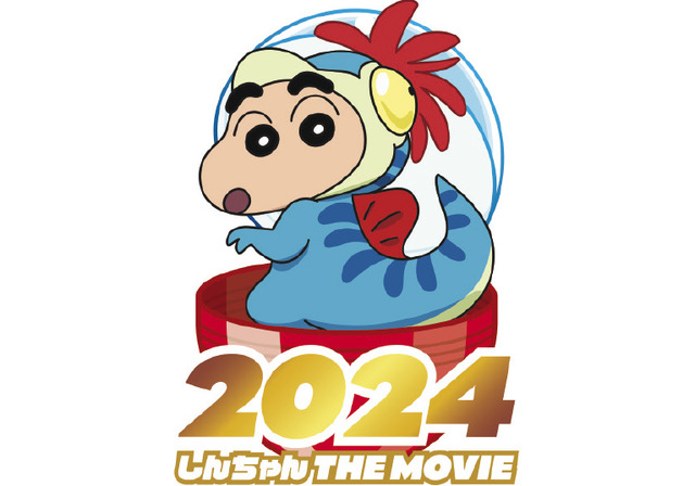 『映画クレヨンしんちゃん オラたちの恐竜日記』ⓒ臼井儀人／双葉社・シンエイ・テレビ朝日・ADK 2024