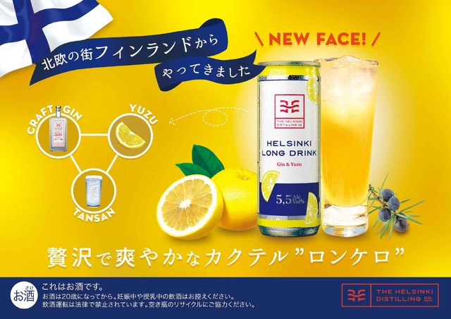 入場者プレゼント『枯れ葉』© Sputnik