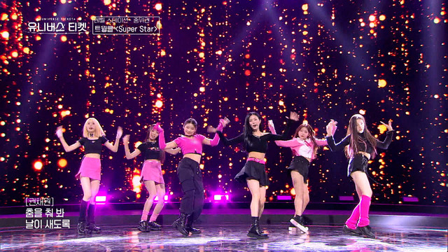 「UNIVERSE TICKET」Twinkle（C）SBS