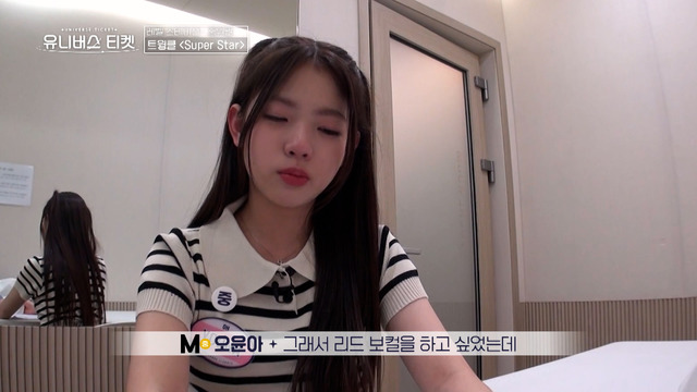 「UNIVERSE TICKET」（C）SBS