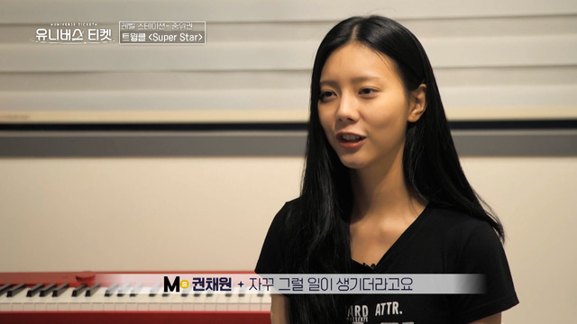 「UNIVERSE TICKET」（C）SBS