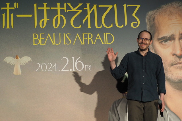 アリ・アスター監督／『ボーはおそれている』来日イベント