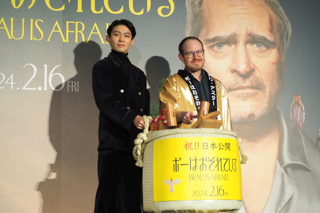 市川染五郎＆アリ・アスター監督／『ボーはおそれている』来日イベント