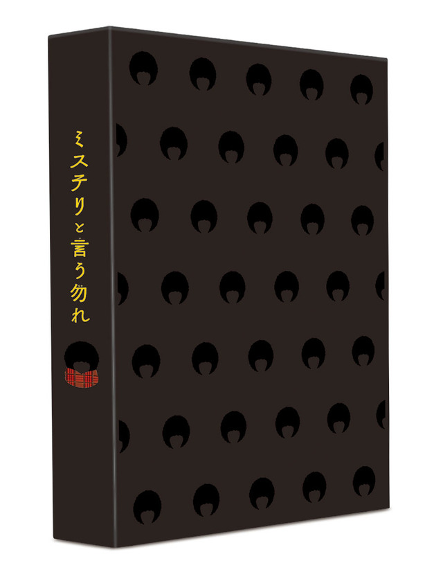 『ミステリと言う勿れ』(C)田村由美／小学館　　(C)2023 フジテレビジョン 小学館 TopCoat 東宝 FNS27社
