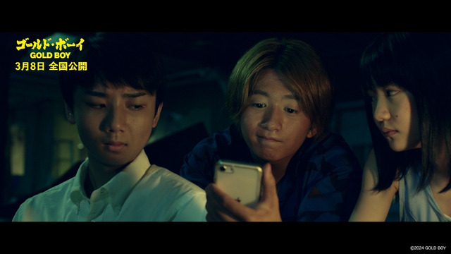 『ゴールド・ボーイ』Ⓒ2024 GOLD BOY