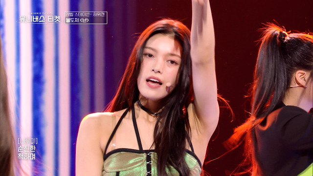 「UNIVERSE TICKET」第6話（C）SBS