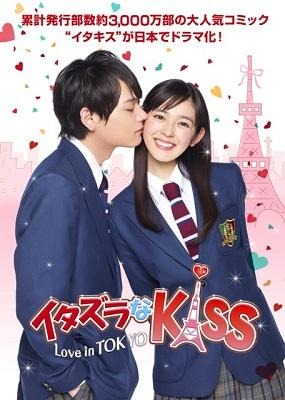 「イタズラなＫｉｓｓ～Love in TOKYO」　