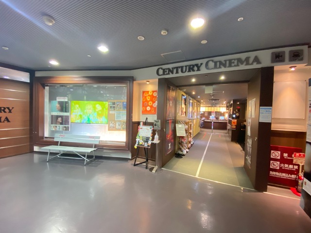センチュリーシネマ