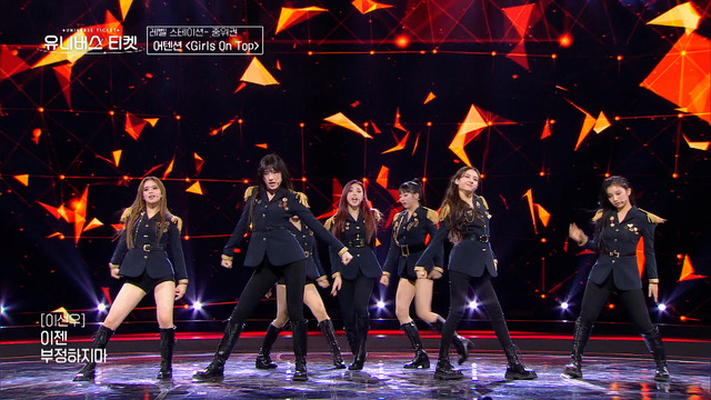 「UNIVERSE TICKET」（C）SBS