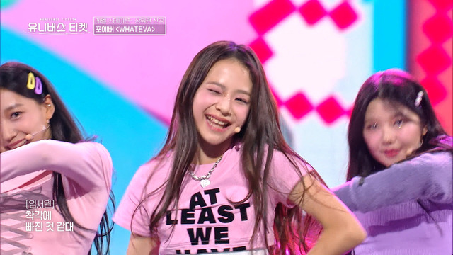 「UNIVERSE TICKET」イム・ソウォン（C）SBS