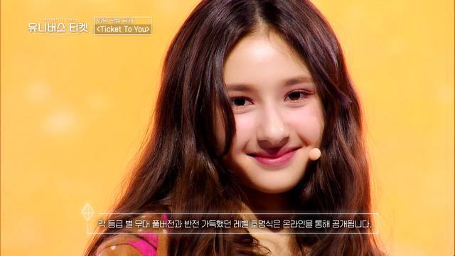 「UNIVERSE TICKET」ガビ（C）SBS