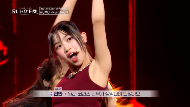 「UNIVERSE TICKET」ニジ（C）SBS