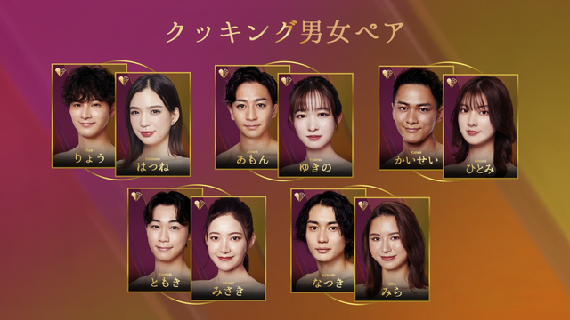 「LOVE CATCHER Japan」＃3（C）CJ ENM CO., LTD. All Rights Reserved（C）AbemaTV,Inc.