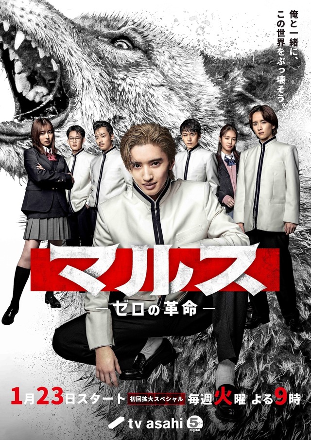「マルス-ゼロの革命-」メインビジュアル