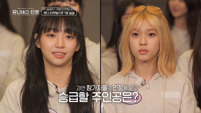 コトコ「UNIVERSE TICKET」（C）SBS