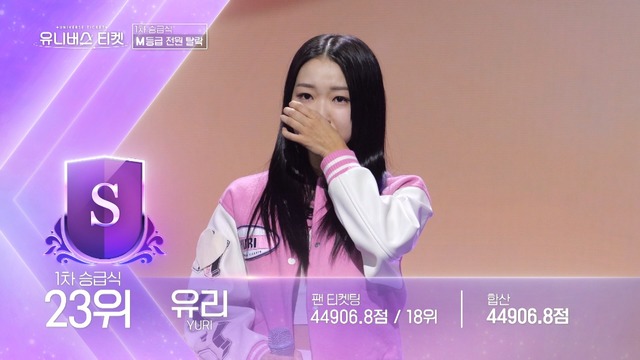 ユリ「UNIVERSE TICKET」（C）SBS