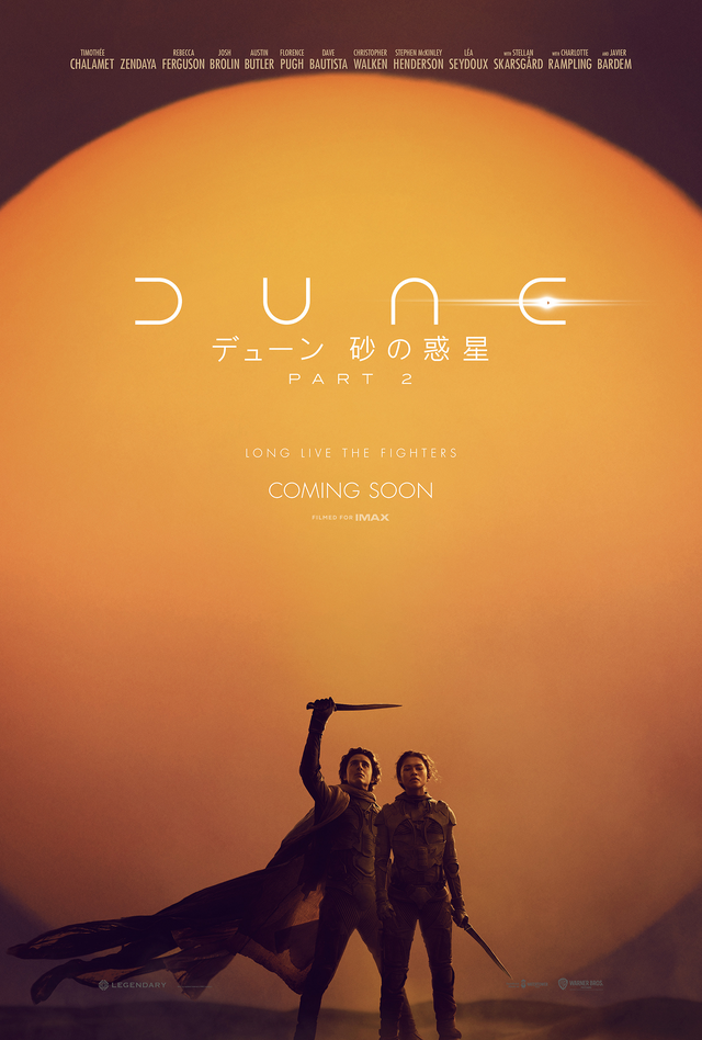『デューン 砂の惑星PART2』(c) 2023 Legendary and Warner Bros. Ent. All Rights Reserved
