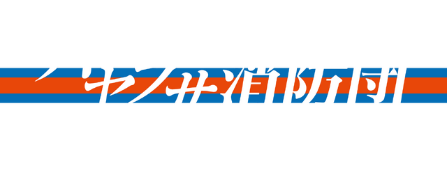 観返すことで印象が激変！ “変容” と“拡張”、そして中村倫也の業が光る「ハヤブサ消防団」