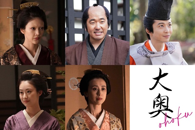 木曜劇場「大奥」(C) フジテレビ