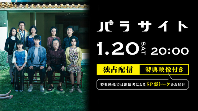 舞台「パラサイト」© 2019 CJ ENM CORPORATION, BARUNSON E&A ALL RIGHTS RESERVED