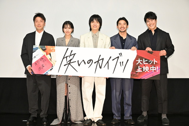 『笑いのカイブツ』完成披露上映会　©︎2023「笑いのカイブツ」製作委員会