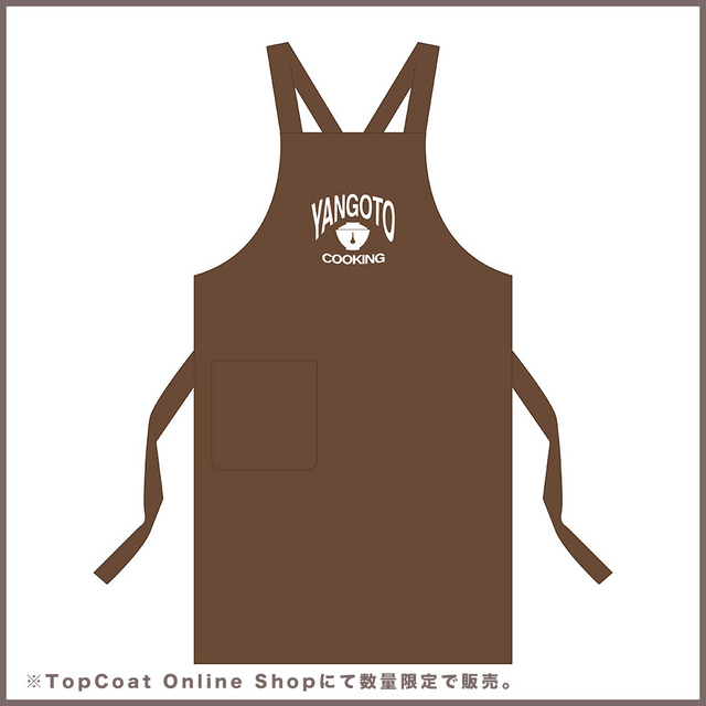 「中村倫也オリジナルエプロン」販売