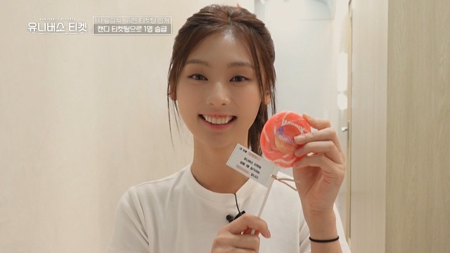 ジン・ヒョンジュ「UNIVERSE TICKET」（C）SBS