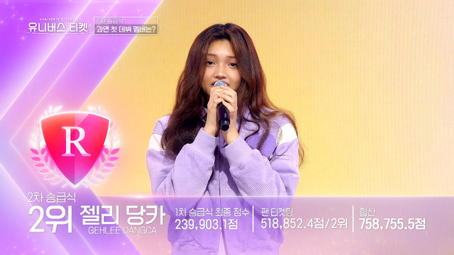 ゼリー ダンカ「UNIVERSE TICKET」（C）SBS