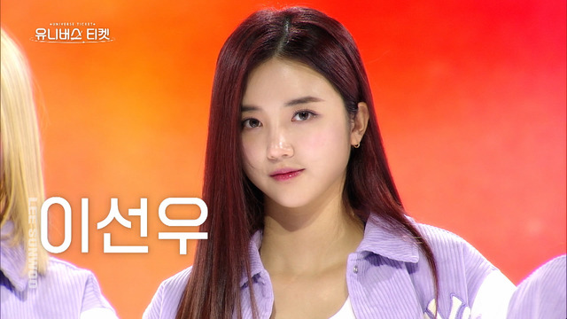 イ・ソヌ「UNIVERSE TICKET」（C）SBS