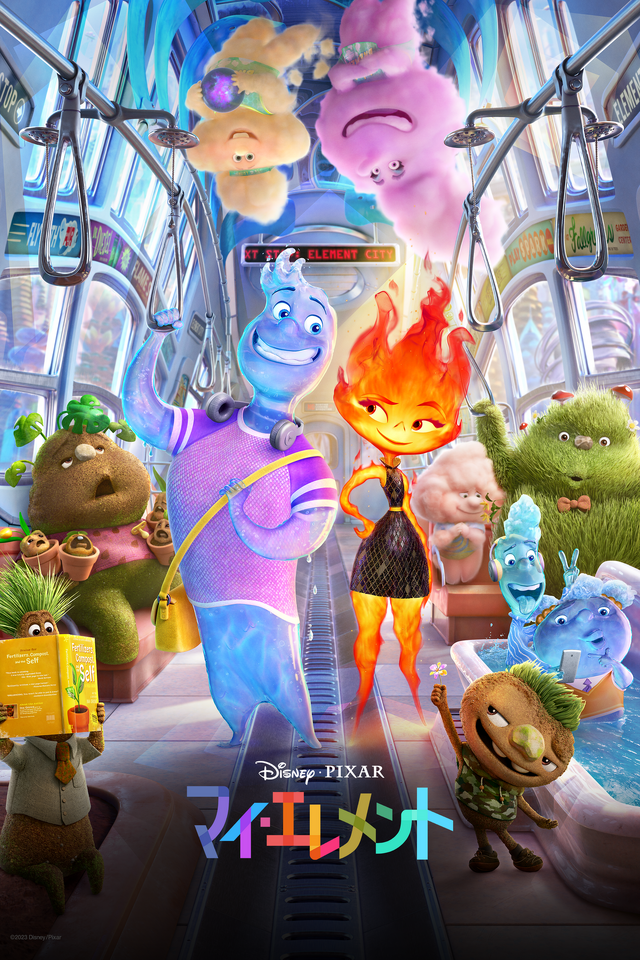 『マイ・エレメント』(C)2023 Disney/Pixar. All Rights Reserved.