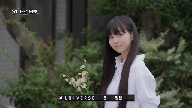 ナナ「UNIVERSE TICKET」（C）SBS