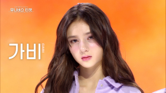 ガビ「UNIVERSE TICKET」（C）SBS