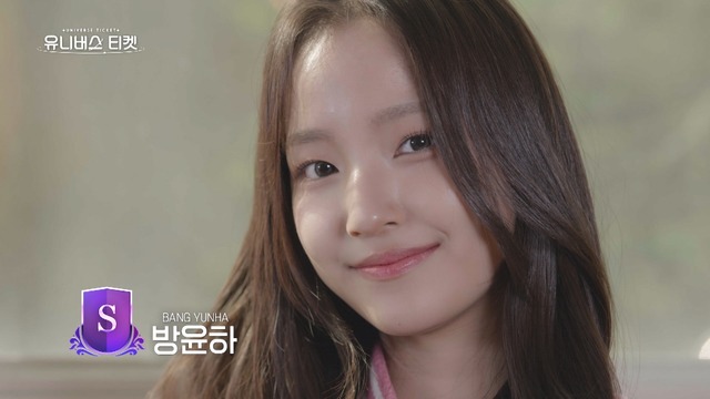 パン・ユナ「UNIVERSE TICKET」（C）SBS