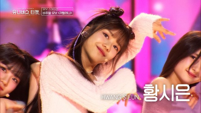 ファン・シウン「UNIVERSE TICKET」（C）SBS