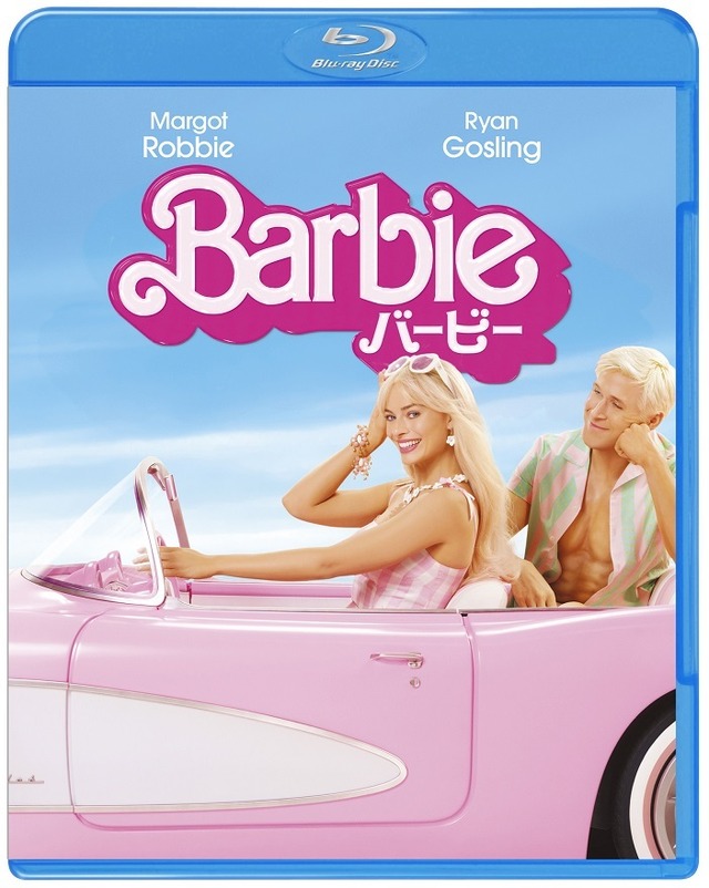 『バービー』（C） 2023 Warner Bros. Entertainment Inc. All rights reserved.