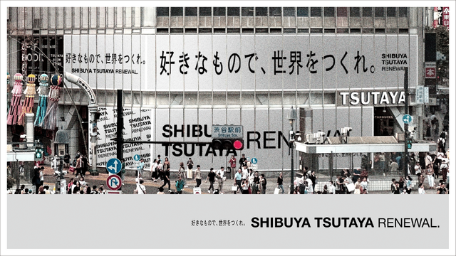 SHIBUYA TSUTAYA