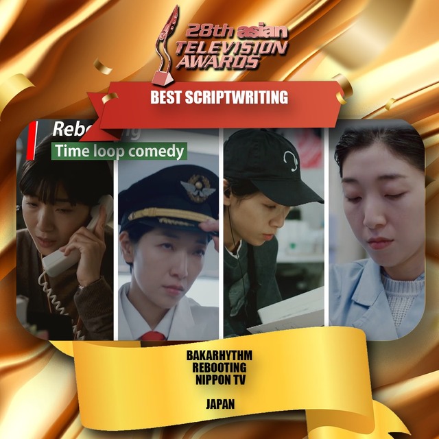 「ブラッシュアップライフ」