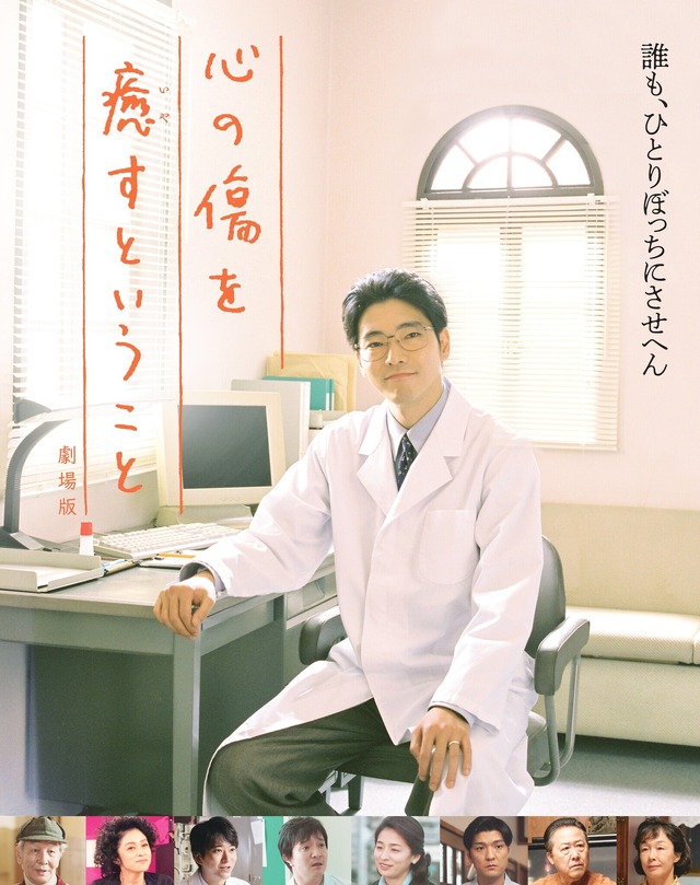 『心の傷を癒すということ 劇場版』　（C）映画「心の傷を癒すということ」製作委員会