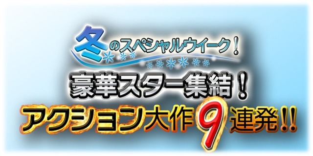 午後のロードショー