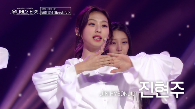 ジン・ヒョンジュ「UNIVERSE TICKET」（C）SBS