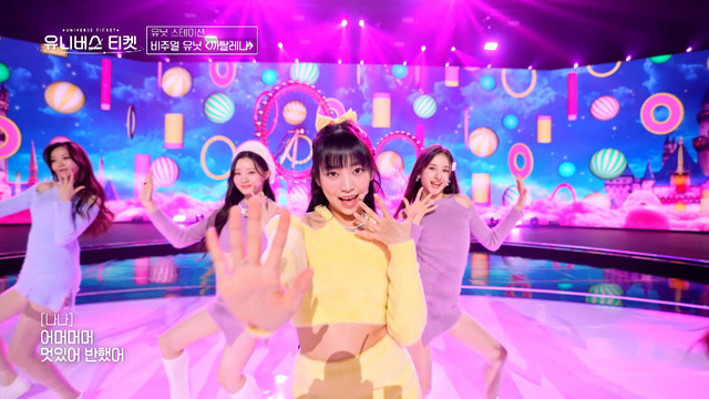 「UNIVERSE TICKET」＃8　（C）SBS